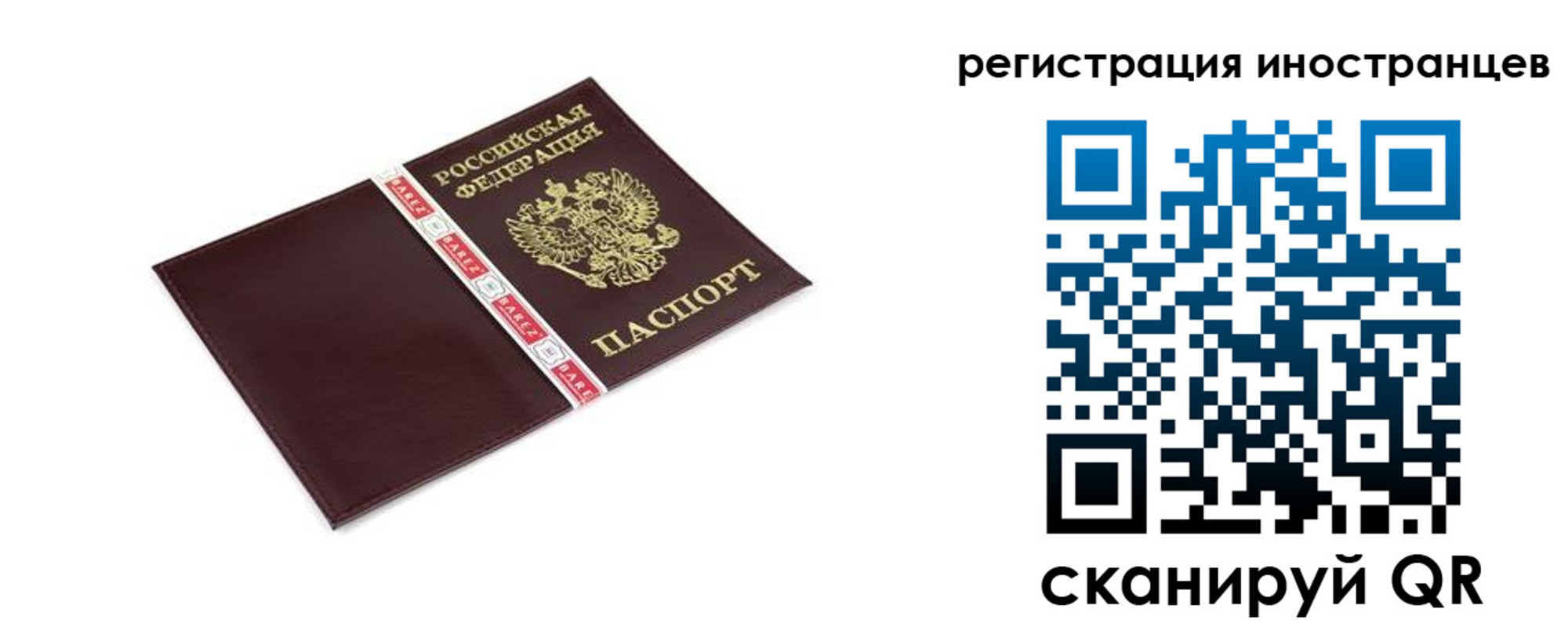 прописка иностранных граждан в Калязине