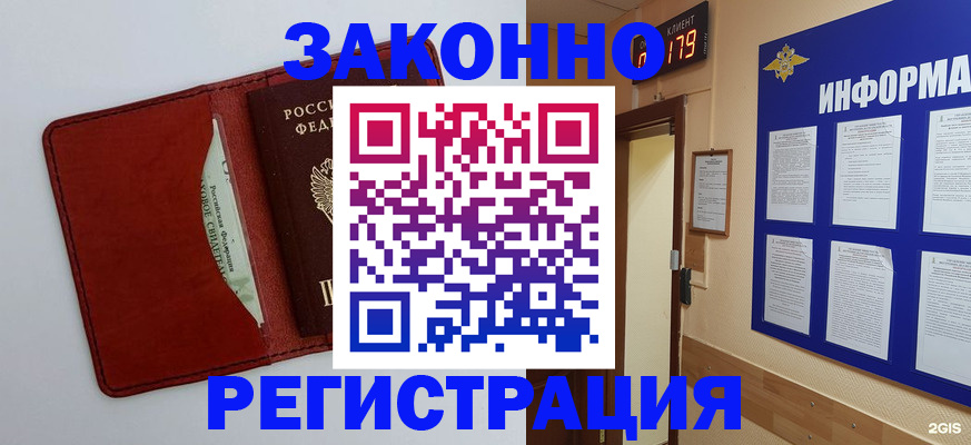 прописка законно в Калязине