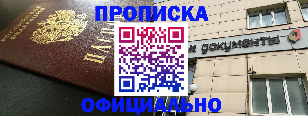 прописка 2025 в Калязине